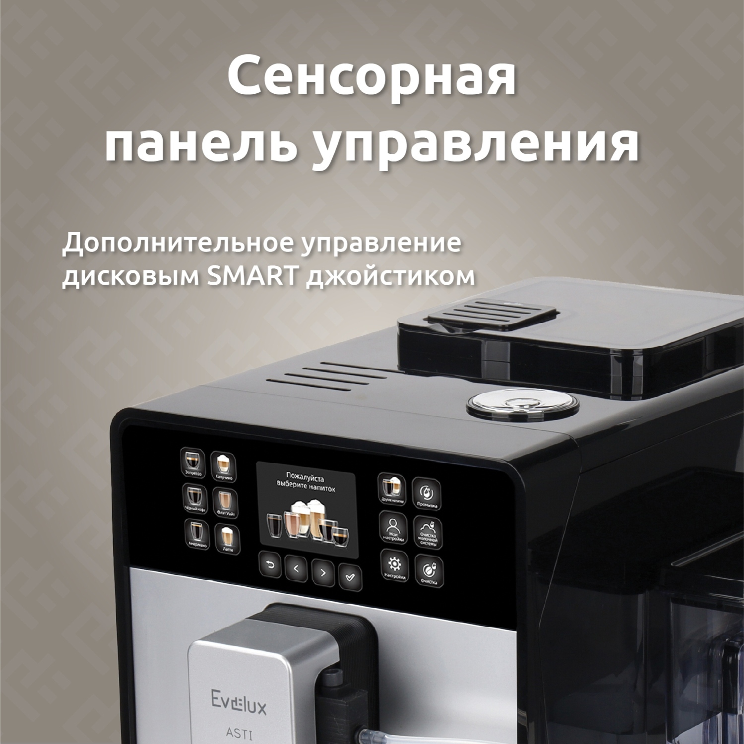 Evelux EACM 1028 S Asti